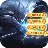 大屠龙（玄蛮量劫爆爆爆）