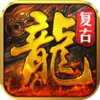 神域苍穹（丹青复古九流派）