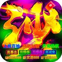 雄霸天地（战士专属大极品）