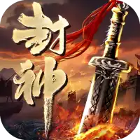 斗罗封神传（三国超超变）