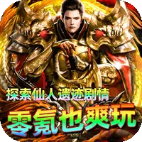 屠龙圣域（极品沉默速通）
