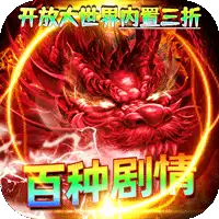 君临传奇（神罚沉默）