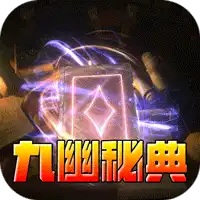 荣耀世纪（九幽秘法沉默）