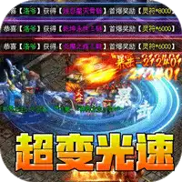 战神烈歌（亿万爆充超超变）