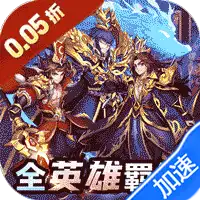 闪电机甲（南征北伐0.05折）