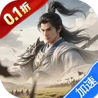 曹操传（0.1折王权霸业）