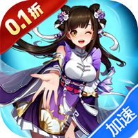逆转漂流者（0.1折道具买断版）