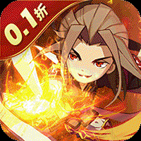 鏖战三国（0.1折名将无双）