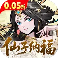 放置海岛（0.05折免费版）（买断券）