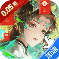 天天奔跑打怪兽（仙灵战神0.05折）
