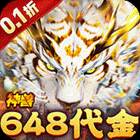 碧雪情天3D（0.1折每日送神兽648）