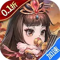 冲刺萌龙（0.1折每日送9999）