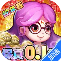 作妖计（0.1折送伏羲）