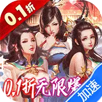 妖姬OL（0.1折爆衣版）