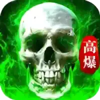 十二战纪（魔主）