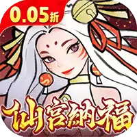 封天战神（买断0.1折）