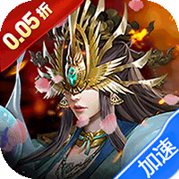 御剑灵域（0.05折GM爆代金）