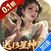 止戈之战（0.1折放置三国神魔版）