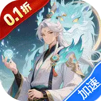 大武当之剑（0.1折山海奇遇）