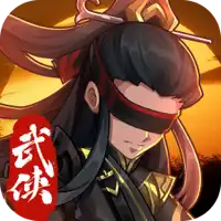 挂机英雄