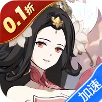 掌中三国（0.1折）