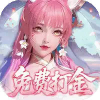 御兽遮天（3折送绝品女娲）