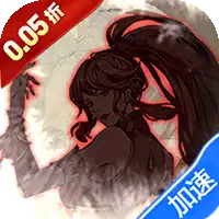 奔月的糯米团（0.05折修仙挂盲盒）