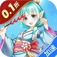 口袋喵喵（0.1折免费版）
