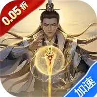 八卦江湖（0.05折文字修仙）
