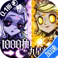 都市冒险高手（0.1折千抽9星光暗）