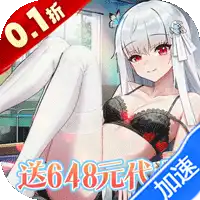 女神幻想（0.1折送稀有宠物）