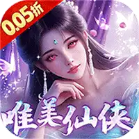 斗仙界（0.05折天天送代金券）