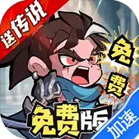 魔卡战姬（3折免费版）