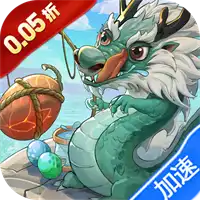 口袋山海经（0.05折追新免费版）