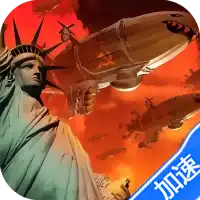 二战世界（1折免费版）