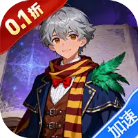 暗黑联盟（哈利波特0.1折免费版）