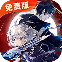 黑月（1折免费版）（买断券）