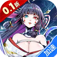 魔女与战姬（0.1折送核心自选开局）