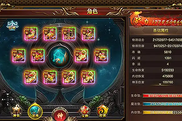 龙腾神途手游 现在哪个传奇手游好玩