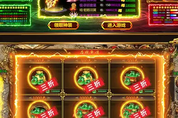 传奇手游网页自动回收 自动回收装备的传奇手游下载