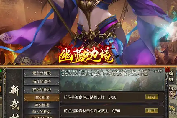 原神手游珉林 原神珉林阴间宝箱怎么点火