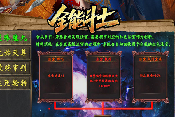 传奇盛世手游官网 传奇盛世2手游啥职业厉害传奇盛世2选什么职业