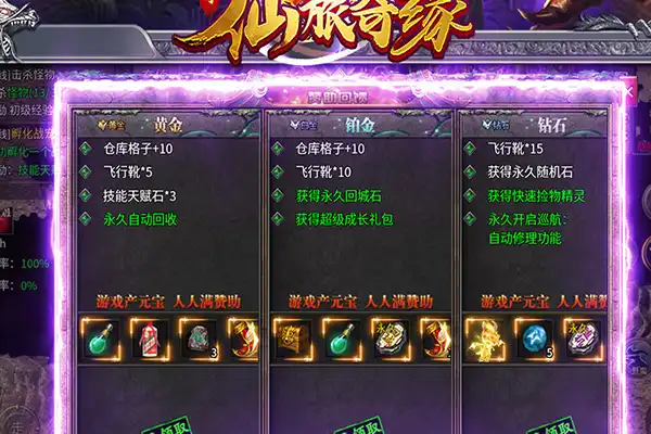 传奇霸业手游职业厉害 传奇霸业手游最强职业推荐