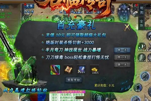 传奇手游魔王城在哪 传奇世界手游地图BOSS爆什么装备