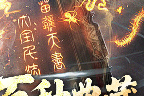 原始传奇手游徽记升级 原始传奇荣誉商店的徽记道士用那个比较好