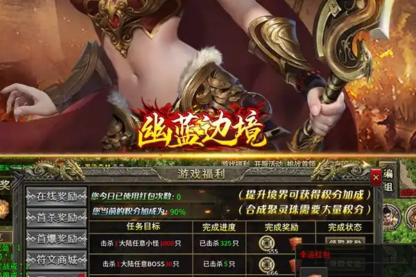 龙门镖局手游邮件作用 龙门镖局手游职业选哪个好