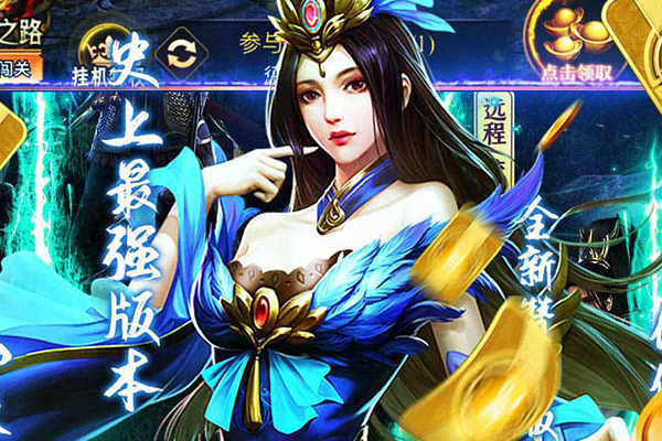 传奇霸业手游神秘职业 传奇霸业手游最强职业推荐