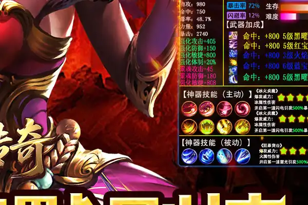 传奇赚钱手游 能赚钱的传奇游戏排行榜