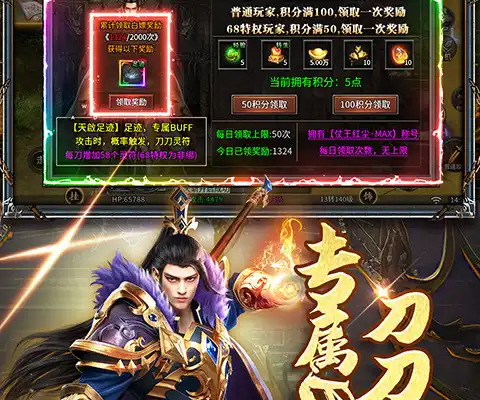 传奇手游键盘操作技巧 传奇世界怎么骑灵兽