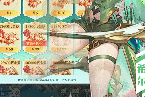 传熹妃传手游礼包 熹妃传手游VIP价格表